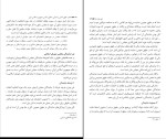 دانلود PDF کتاب آشنایی با قانون جمهوری اسلامی ایران محسن اردکانی 316 صفحه پی دی اف-1