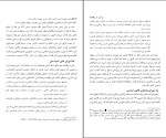 دانلود PDF کتاب آشنایی با قانون جمهوری اسلامی ایران دکتر محسن اردکانی 316 صفحه پی دی اف-1