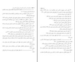 دانلود PDF کتاب آشنایی با قانون جمهوری اسلامی ایران محسن اردکانی 316 صفحه پی دی اف-1