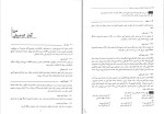 دانلود PDF کتاب آمار و احتمال هادی رنجبران 573 صفحه پی دی اف-1