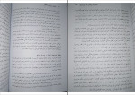 دانلود PDF کتاب آموزش و پرورش تطبیقی احمد آقازاده 105 صفحه پی دی اف-1