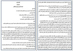 دانلود PDF کتاب آموزش و پرورش تطبیقی احمد آقازاده 105 صفحه پی دی اف-1