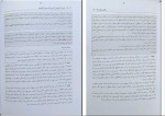 دانلود PDF کتاب آیین دادرسی کیفری احمد غفوری 320 صفحه پی دی اف-1
