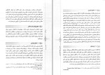 دانلود PDF کتاب آیین زندگی اخلاق کاربردی احمد شریفی 255 صفحه پی دی اف-1