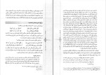 دانلود PDF کتاب آیین زندگی اخلاق کاربردی احمد شریفی 255 صفحه پی دی اف-1