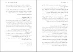 دانلود PDF کتاب احکام کسب و کار محمد تقی امینی 250 صفحه پی دی اف-1