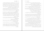 دانلود PDF کتاب احکام کسب و کار محمد تقی امینی 250 صفحه پی دی اف-1