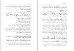 دانلود PDF کتاب اخلاق اسلامی احمد دیلمی 248 صفحه پی دی اف-1