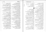 دانلود PDF کتاب ادبیات جامع رضا اسماعیلی 652 صفحه پی دی اف-1