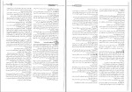 دانلود PDF کتاب ادبیات جامع رضا اسماعیلی 652 صفحه پی دی اف-1