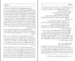 دانلود PDF کتاب ادبیات کودکان علی اکبر شعاری نژاد 150 صفحه پی دی اف-1