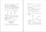 دانلود PDF کتاب ارتعاشات مکانیکی تامسون صفا برهانی 100 صفحه پی دی اف-1