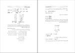 دانلود PDF کتاب ارتعاشات مکانیکی تامسون صفا برهانی 100 صفحه پی دی اف-1