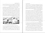 دانلود PDF کتاب آشنایی با معماری جهان محمد ابراهیم زارعی 500 صفحه پی دی اف-1