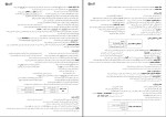 دانلود PDF کتاب آشنایی با معماری جهان محمد ابراهیم زارعی 500 صفحه پی دی اف-1