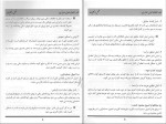دانلود PDF کتاب اصول حسابداری 1 عبدالکریم مقدم 345 صفحه پی دی اف-1