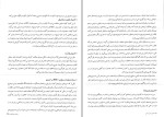 دانلود PDF کتاب اصول سرپرستی مهدی سعیدی کیا 143 صفحه پی دی اف-1