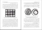 دانلود PDF کتاب اصول هیدرولوژی کاربردی دکتر امین علیزاده 800 صفحه پی دی اف-1