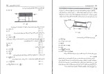 دانلود PDF کتاب اصول هیدرولوژی کاربردی دکتر امین علیزاده 800 صفحه پی دی اف-1