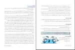 دانلود PDF کتاب اصول و فنون مذاکره فاطمه زند 160 صفحه پی دی اف-1