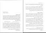 دانلود PDF کتاب انسان در اسلام غلامحسین گرامی 225 صفحه پی دی اف-1