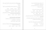 دانلود PDF کتاب انقلاب اسلامی ایران مصطفی ملکوتیان 259 صفحه پی دی اف-1