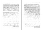 دانلود PDF کتاب انقلاب اسلامی محمد شفیعی فر 465 صفحه پی دی اف-1