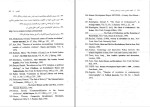 دانلود PDF کتاب انقلاب اسلامی محمد شفیعی فر 465 صفحه پی دی اف-1