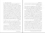 دانلود PDF کتاب انقلاب اسلامی منوچهر محمدی 239 صفحه پی دی اف-1