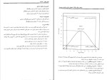 دانلود PDF کتاب بانک سوالات امتحانی مبانی سازمان و مدیریت روح الله مزرعتی 110 صفحه پی دی اف-1