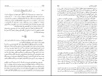 دانلود PDF کتاب تئوری و سیاست های اقتصاد کلان عباس شاکری 800 صفحه پی دی اف-1