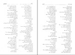 دانلود PDF کتاب تئوری و سیاست های اقتصاد کلان عباس شاکری 800 صفحه پی دی اف-1