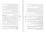 دانلود PDF کتاب تاریخ تحلیلی صدر اسلام محمد نصیری 312 صفحه پی دی اف-1