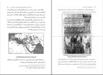 دانلود PDF کتاب تاریخ فرهنگ و تمدن اسلام زهرا اسلامی فرد 239 صفحه پی دی اف-1