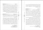 دانلود PDF کتاب تاریخ فرهنگ و تمدن اسلامی فاطمه احمدی 320 صفحه پی دی اف-1