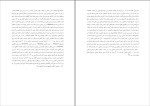 دانلود PDF کتاب تاریخ فرهنگ و تمدن اسلامی فاطمه احمدی 320 صفحه پی دی اف-1
