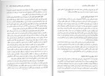 دانلود PDF کتاب تاریخچه و مکاتب روان شناسی غلام حسین جوانمرد 235 صفحه پی دی اف-1