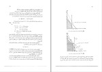 دانلود PDF کتاب تحقیق در عملیات 2 عادل آذر 290 صفحه پی دی اف-1