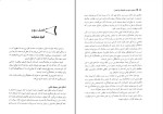 دانلود PDF کتاب تحلیل بنیادی تکنیکال یا ذهنی ریحانه هاشم پور 195 صفحه پی دی اف-1