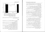 دانلود PDF کتاب تغییر رفتار و رفتار درمانی علی اکبر سیف 429 صفحه پی دی اف-1