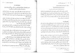 دانلود PDF کتاب تفسیر موضوعی قرآن کریم مکارم شیرازی 118 صفحه پی دی اف-1