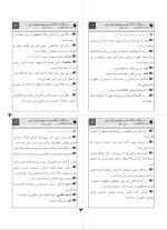 دانلود PDF کتاب تفسیر موضوعی قرآن کریم مکارم شیرازی 118 صفحه پی دی اف-1