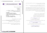دانلود PDF کتاب جامع آزمون های استخدامی ای استخدام 1065 صفحه پی دی اف-1