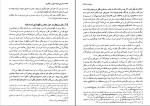 دانلود PDF کتاب جرایم علیه اموال و مالکیت حسین صادقی 446 صفحه پی دی اف-1