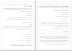 دانلود PDF کتاب جرایم علیه اموال و مالکیت حسین صادقی 446 صفحه پی دی اف-1