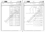 دانلود PDF کتاب حسابداری صنعتی 1 جمشید اسکندری 150 صفحه پی دی اف-1