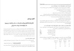 دانلود PDF کتاب حسابداری صنعتی 3 جمشید اسکندری 170 صفحه پی دی اف-1