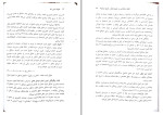 دانلود PDF کتاب حقوق اداری 2 ابراهیم موسی زاده 218 صفحه پی دی اف-1
