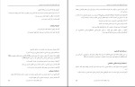 دانلود PDF کتاب حقوق اداری 2 ابراهیم موسی زاده 218 صفحه پی دی اف-1