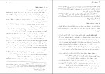 دانلود PDF کتاب حقوق بازرگانی دکتر ارسلان ثابت سعیدی 272 صفحه پی دی اف-1